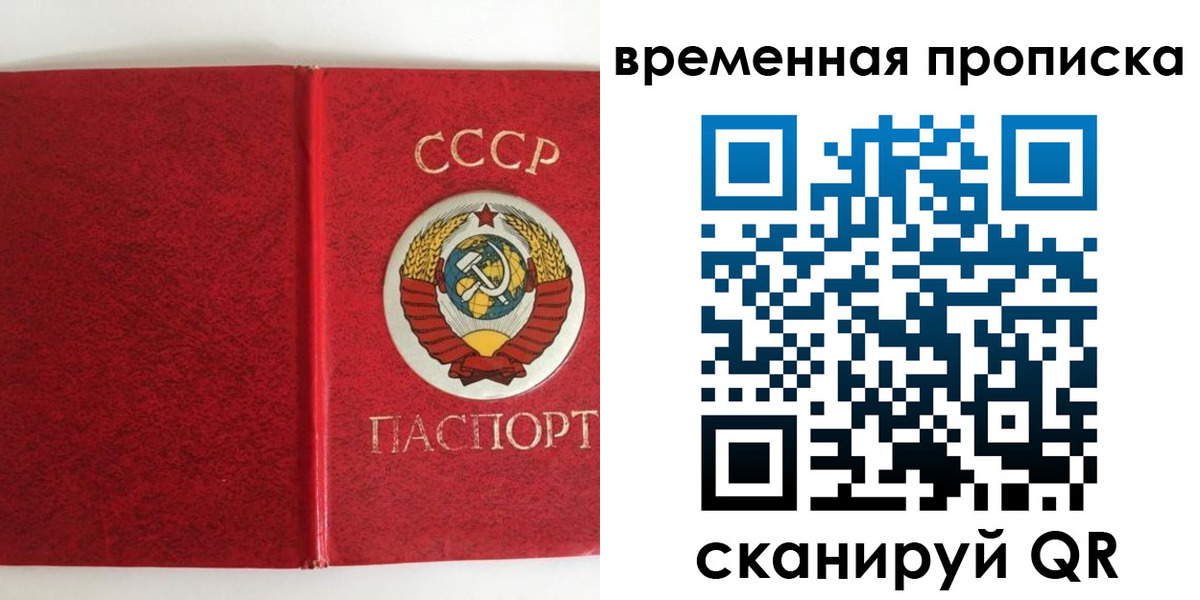 временная регистрация недорого в Верхнем Уфалее