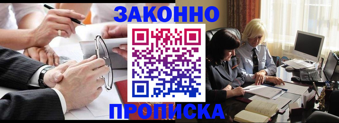 временная регистрация гарантия в Верхнем Уфалее