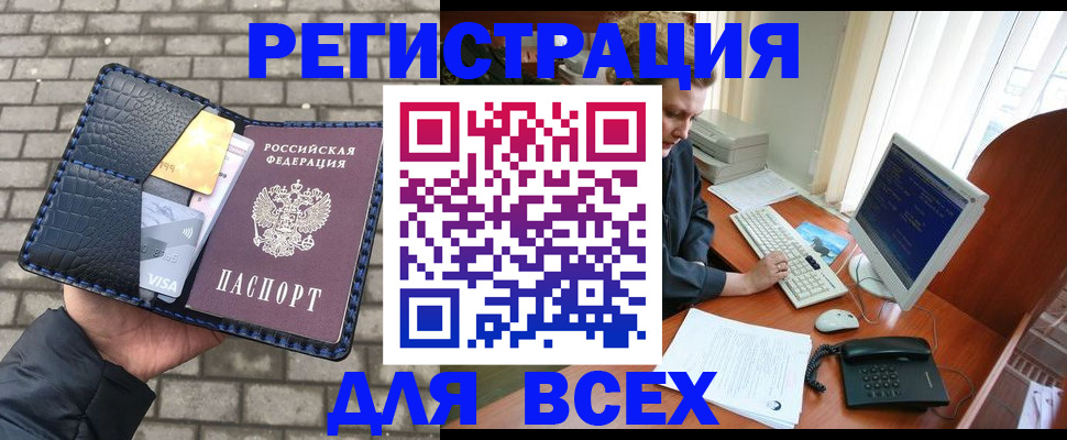 прописка законно в Верхнем Уфалее