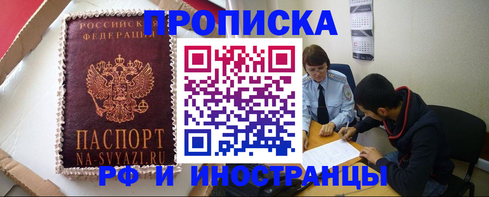 временная регистрация недорого в Верхнем Уфалее