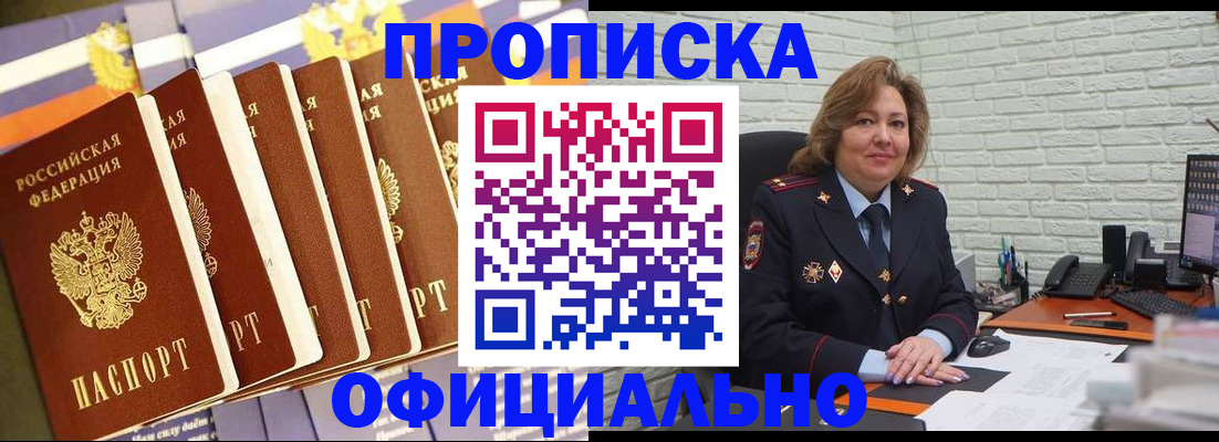 временная регистрация законно в Верхнем Уфалее