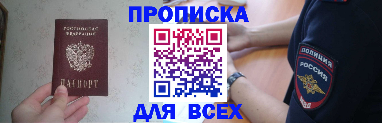 временная регистрация купить в Верхнем Уфалее