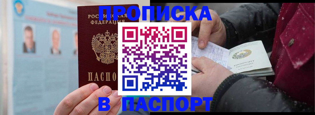 прописка регистрация в Верхнем Уфалее