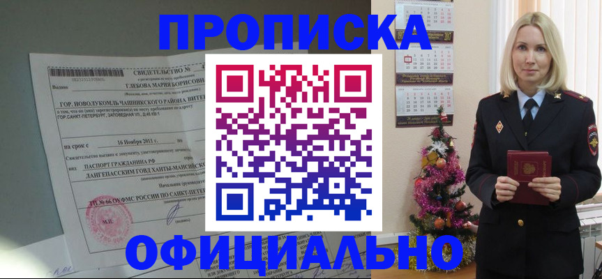 временная регистрация в квартире в Верхнем Уфалее