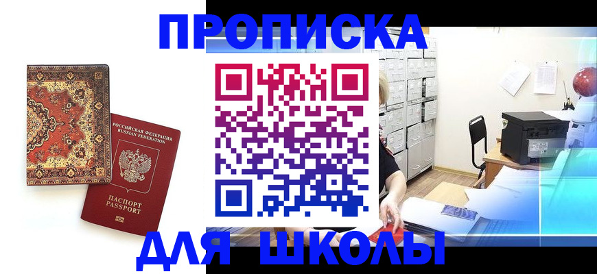 временная регистрация собственник в Верхнем Уфалее