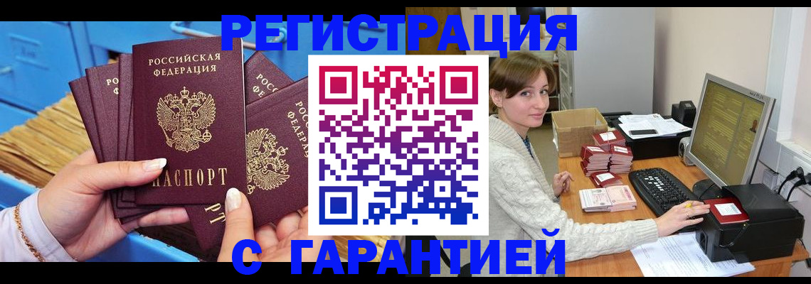 прописка поиск в Верхнем Уфалее