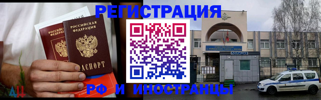 временная регистрация поиск в Верхнем Уфалее