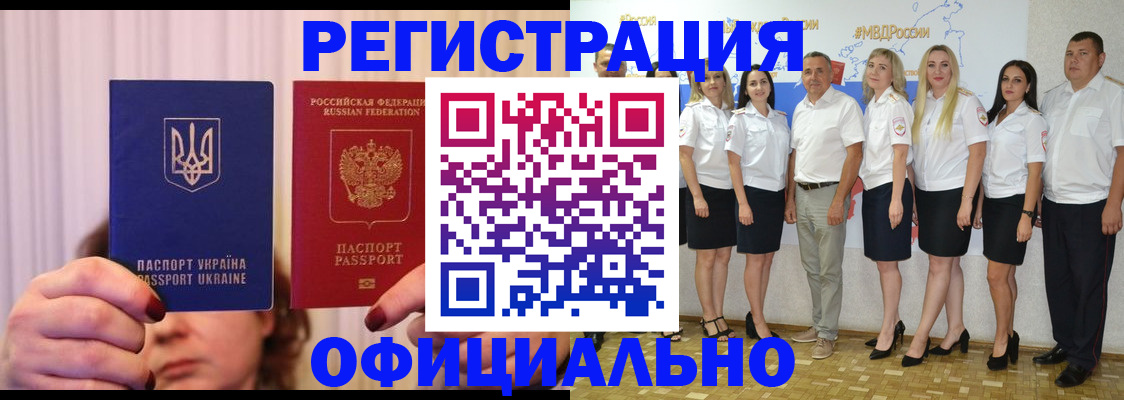 прописка в Верхнем Уфалее